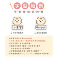 高級防水姓名貼【可愛喵喵】O款(多種尺寸可選)_9 高級防水姓名貼【可愛喵喵】O款(多種尺寸可選)_9