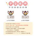 大+小防水姓名貼【新年快樂】D款 共80入_7 大+小防水姓名貼【新年快樂】D款 共80入_7
