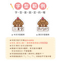 ◆耐高溫◆姓名貼 大+小【可愛寵物】E款 共80入_8 ◆耐高溫◆姓名貼 大+小【可愛寵物】E款 共80入_8