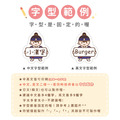 高級防水姓名貼【胖胖男孩變裝秀1】I款(多種尺寸可選)_9 高級防水姓名貼【胖胖男孩變裝秀1】I款(多種尺寸可選)_9