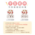 大+小防水姓名貼【可愛羊年】AM款 共80入_7 大+小防水姓名貼【可愛羊年】AM款 共80入_7