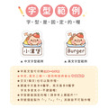 ◆耐高溫◆姓名貼 大+小【可愛豬年】AQ款 共80入_8 ◆耐高溫◆姓名貼 大+小【可愛豬年】AQ款 共80入_8