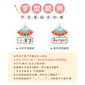 大+小防水姓名貼【交通工具(二)】V款 共80入_7 大+小防水姓名貼【交通工具(二)】V款 共80入_7