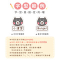 高級防水姓名貼【呆萌柴柴】T款(多種尺寸可選)_9 高級防水姓名貼【呆萌柴柴】T款(多種尺寸可選)_9