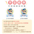 高級防水姓名貼【汪汪隊立大功】A款 (3種尺寸可選)_8 高級防水姓名貼【汪汪隊立大功】A款 (3種尺寸可選)_8