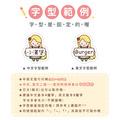 ◆耐高溫◆姓名貼 大+小【胖胖女孩變裝秀1】H款 共80入_8 ◆耐高溫◆姓名貼 大+小【胖胖女孩變裝秀1】H款 共80入_8