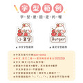 ◆耐高溫◆姓名貼 大+小【可愛兔年】AI款 共80入_8 ◆耐高溫◆姓名貼 大+小【可愛兔年】AI款 共80入_8
