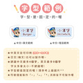 中英雙名防水姓名貼【汪汪隊立大功】A款 共96入_7 中英雙名防水姓名貼【汪汪隊立大功】A款 共96入_7