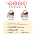 高級防水姓名貼【節慶柴犬】J款(多種尺寸可選)_9 高級防水姓名貼【節慶柴犬】J款(多種尺寸可選)_9