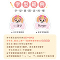 ◆耐高溫◆防水姓名貼【汪汪隊立大功】B款 (3種尺寸可選)_8 ◆耐高溫◆防水姓名貼【汪汪隊立大功】B款 (3種尺寸可選)_8