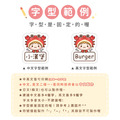 大+小防水姓名貼【可愛動物變裝秀2】AD款 共80入_7 大+小防水姓名貼【可愛動物變裝秀2】AD款 共80入_7