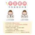 ◆耐高溫◆姓名貼 大+小【俏麗女孩】Q款 共80入_8 ◆耐高溫◆姓名貼 大+小【俏麗女孩】Q款 共80入_8