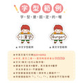 ◆耐高溫◆姓名貼 大+小【胖胖男孩變裝秀2】W款 共80入_8 ◆耐高溫◆姓名貼 大+小【胖胖男孩變裝秀2】W款 共80入_8