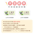 中英雙名防水姓名貼【汪汪隊立大功-灰灰】共96入_7 中英雙名防水姓名貼【汪汪隊立大功-灰灰】共96入_7