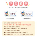 小版橫式防水姓名貼【汪汪隊立大功-阿奇】共150入_7 小版橫式防水姓名貼【汪汪隊立大功-阿奇】共150入_7