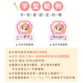 ◆耐高溫◆防水姓名貼【汪汪隊立大功-天天】(3種尺寸可選)_7 ◆耐高溫◆防水姓名貼【汪汪隊立大功-天天】(3種尺寸可選)_7
