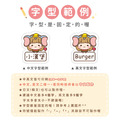 ◆耐高溫◆姓名貼【小可愛變裝秀2】AB款(多種尺寸可選)_9 ◆耐高溫◆姓名貼【小可愛變裝秀2】AB款(多種尺寸可選)_9