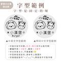 304雙層不鏽鋼杯 夢想小火車【陽光獅+小斑馬】客製化禮物_15 304雙層不鏽鋼杯 夢想小火車【陽光獅+小斑馬】客製化禮物_15