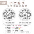 304雙層不鏽鋼杯 柴柴便當店【柴柴廚師+柴柴店長】客製化禮物_15 304雙層不鏽鋼杯 柴柴便當店【柴柴廚師+柴柴店長】客製化禮物_15