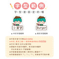 ◆耐高溫◆姓名貼【小帥帥變裝秀2】AA款(多種尺寸可選)_9 ◆耐高溫◆姓名貼【小帥帥變裝秀2】AA款(多種尺寸可選)_9