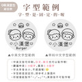 304雙層不鏽鋼杯 Q萌漢堡包【馬尾女孩+帽子男孩】客製化禮物_15 304雙層不鏽鋼杯 Q萌漢堡包【馬尾女孩+帽子男孩】客製化禮物_15