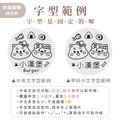 304雙層不鏽鋼杯 幸福飯糰【柴犬+白柴】客製化禮物_15 304雙層不鏽鋼杯 幸福飯糰【柴犬+白柴】客製化禮物_15