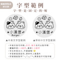 304雙層不鏽鋼杯 喵喵甜點店【廚師貓+甜點貓】客製化禮物_15 304雙層不鏽鋼杯 喵喵甜點店【廚師貓+甜點貓】客製化禮物_15
