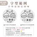 304雙層不鏽鋼杯 雙子蛋糕【男孩+女孩】客製化禮物_15 304雙層不鏽鋼杯 雙子蛋糕【男孩+女孩】客製化禮物_15