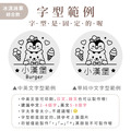 304雙層不鏽鋼杯 冰淇淋車【企鵝+北極熊】客製化禮物_15 304雙層不鏽鋼杯 冰淇淋車【企鵝+北極熊】客製化禮物_15