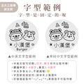 304雙層不鏽鋼杯 活力工程車【工程熊+活力小鼠】客製化禮物_15 304雙層不鏽鋼杯 活力工程車【工程熊+活力小鼠】客製化禮物_15