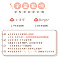 高級防水姓名貼【筆貼】童趣玩具系列 144入_5 高級防水姓名貼【筆貼】童趣玩具系列 144入_5