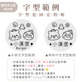 304雙層不鏽鋼杯 暖呼呼火鍋【北極熊+企鵝】客製化禮物_15 304雙層不鏽鋼杯 暖呼呼火鍋【北極熊+企鵝】客製化禮物_15