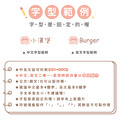 高級防水姓名貼【筆貼】麻糬動物系列 144入_5 高級防水姓名貼【筆貼】麻糬動物系列 144入_5