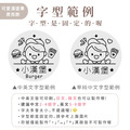 304雙層不鏽鋼杯 漢堡車【男孩】客製化禮物_15 304雙層不鏽鋼杯 漢堡車【男孩】客製化禮物_15