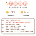 高級防水姓名貼【筆貼】開心水果系列 144入_5 高級防水姓名貼【筆貼】開心水果系列 144入_5