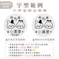 304雙層不鏽鋼杯 兔兔蔬果店【草莓兔+櫻桃兔】客製化禮物_15 304雙層不鏽鋼杯 兔兔蔬果店【草莓兔+櫻桃兔】客製化禮物_15