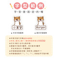 ◆耐高溫◆姓名貼【狗狗貓貓】B款(多種尺寸可選)_9 ◆耐高溫◆姓名貼【狗狗貓貓】B款(多種尺寸可選)_9