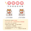 ◆耐高溫◆姓名貼【可愛柴犬】A款(多種尺寸可選)_9 ◆耐高溫◆姓名貼【可愛柴犬】A款(多種尺寸可選)_9
