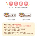 高級防水姓名貼【小可愛變裝秀2 X1~X2】小巧橫式 150入_10 高級防水姓名貼【小可愛變裝秀2 X1~X2】小巧橫式 150入_10