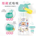 Tritan吸管式兒童水壺【卡皮巴拉的海洋旅程】客製化禮物_5 Tritan吸管式兒童水壺【卡皮巴拉的海洋旅程】客製化禮物_5