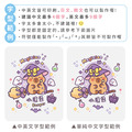 Tritan輕巧圓提水壺【卡皮巴拉的魔法歷險】客製化禮物_10 Tritan輕巧圓提水壺【卡皮巴拉的魔法歷險】客製化禮物_10