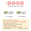 高級防水姓名貼【草原動物變裝秀2 Z1~Z2】小巧橫式 150入_10 高級防水姓名貼【草原動物變裝秀2 Z1~Z2】小巧橫式 150入_10