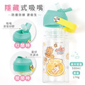 Tritan吸管式兒童水壺【環繞系列-甜甜蜂蜜熊】客製化禮物_5 Tritan吸管式兒童水壺【環繞系列-甜甜蜂蜜熊】客製化禮物_5