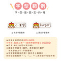 高級防水姓名貼【胖胖男孩變裝秀2 S1~S2】小巧橫式 150入_10 高級防水姓名貼【胖胖男孩變裝秀2 S1~S2】小巧橫式 150入_10