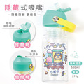 Tritan吸管式兒童水壺【歡樂小火車】客製化禮物_5 Tritan吸管式兒童水壺【歡樂小火車】客製化禮物_5