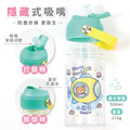 Tritan吸管式兒童水壺【海洋探險家】客製化禮物_5 Tritan吸管式兒童水壺【海洋探險家】客製化禮物_5