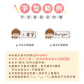 ◆耐高溫◆姓名貼【小帥帥變裝秀2 W1~W2】小巧橫式 150入_8 ◆耐高溫◆姓名貼【小帥帥變裝秀2 W1~W2】小巧橫式 150入_8