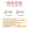 高級防水姓名貼【可愛雞年AO1~AO2】小巧橫式 150入_10 高級防水姓名貼【可愛雞年AO1~AO2】小巧橫式 150入_10