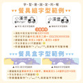 【單色環保餐具組】交通工具系列(4款可選)_6 【單色環保餐具組】交通工具系列(4款可選)_6
