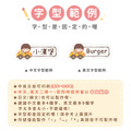 高級防水姓名貼【兜風男孩AS1~AS2】小巧橫式 150入_10 高級防水姓名貼【兜風男孩AS1~AS2】小巧橫式 150入_10
